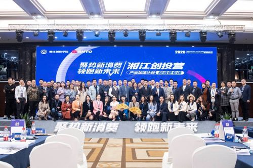 湘江創投孵化器入選2021年湖南省中小企業品牌能力提升服務機構 賦能雙創，助力品牌騰飛